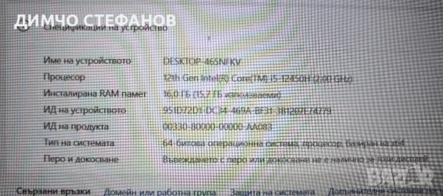 Геймърски лаптоп LENOVO IdeaPad GAMING 3 16IAH7 16" Intel Core i5-12450H 16GB/512GB NVIDIA RTX 3050, снимка 10 - Лаптопи за игри - 52892813