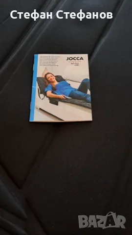 Масажираща лежанка Jocca, снимка 1