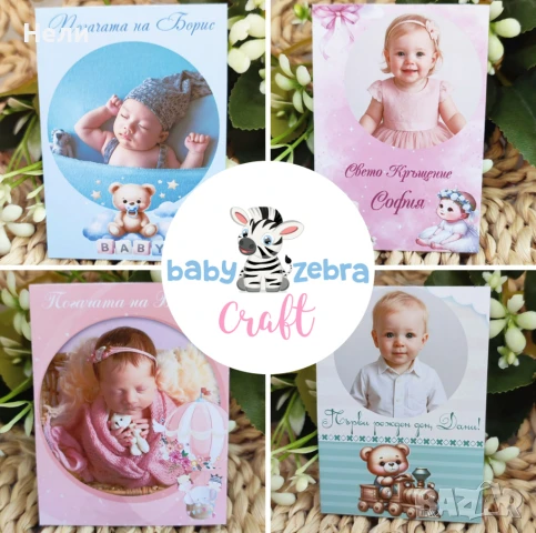 Магнити със снимка 