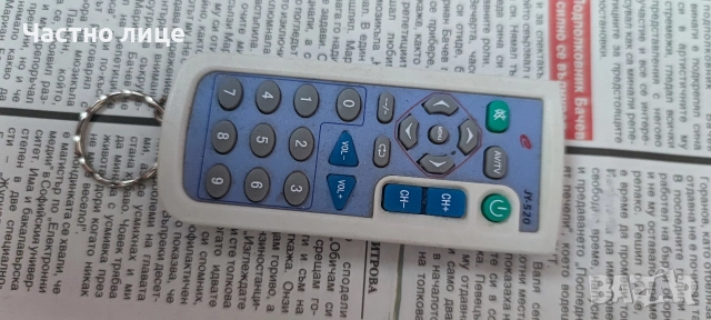 Мини универсално дистанционно 