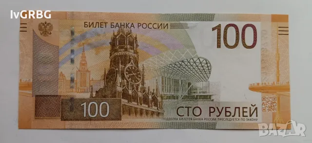 100 рубли 2022 Русия Ржевски мемориал Руска банкнота НОВАТА СЕРИЯ , снимка 1