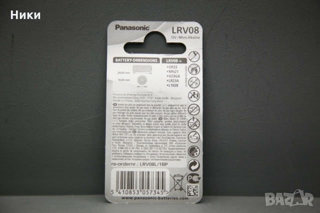Panasonic - Батерия LRV08 Micro Alkaline 12V - Нова, снимка 3 - Оригинални батерии - 36076375