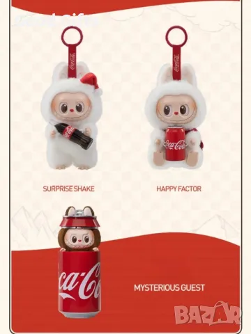 Labubu Coca Cola плюшена играчка Лабубу 17см, снимка 8 - Плюшени играчки - 49900491