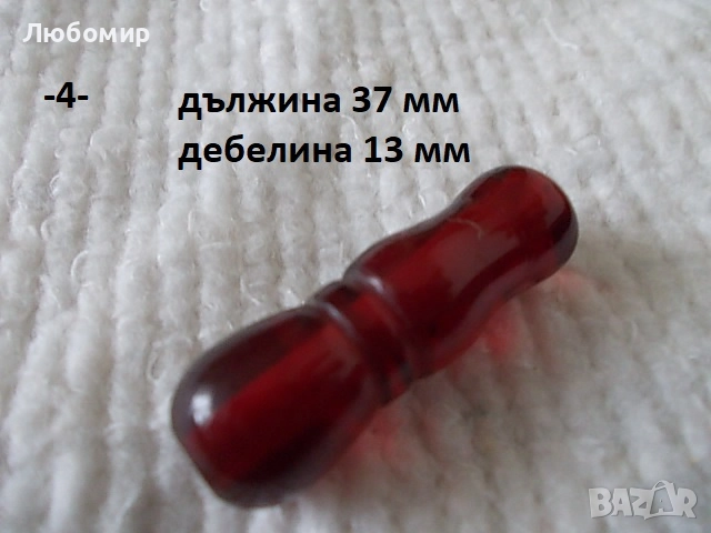 Имам за броеница разни - списък, снимка 4 - Антикварни и старинни предмети - 52351384