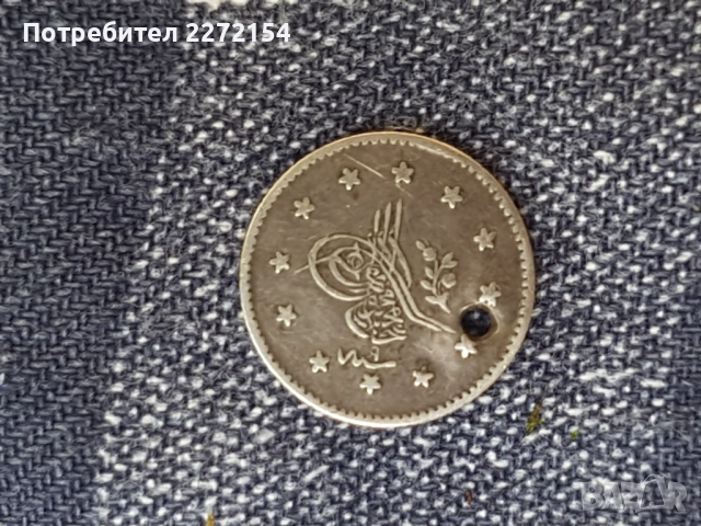 Османска сребърна монета , снимка 2 - Нумизматика и бонистика - 51477589