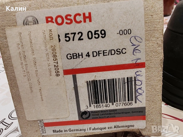 SDS BOSCH GBH 4 DFE/DSC патронник за перфоратор , снимка 3 - Перфоратори - 53472558
