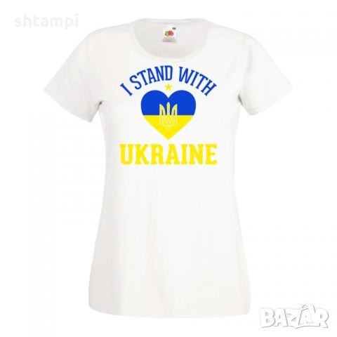 Дамска тениска I STAND WITH UKRAINE,Украйна,против Войната, снимка 6 - Тениски - 36113576