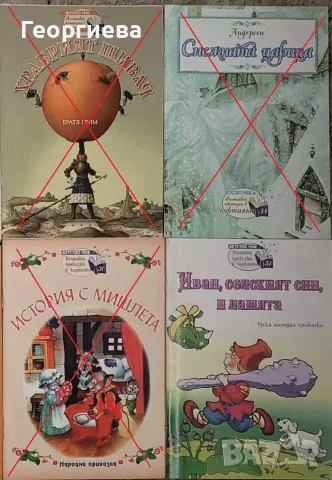 Книжки от поредицата "Детство мое"
