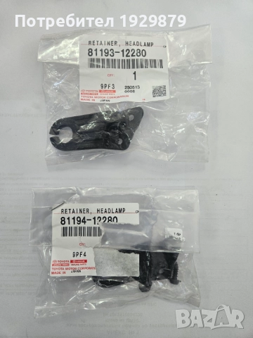 Панти лява и дясна врата багажник крачета фар Toyota corolla 2019-2023, снимка 2 - Части - 52271327