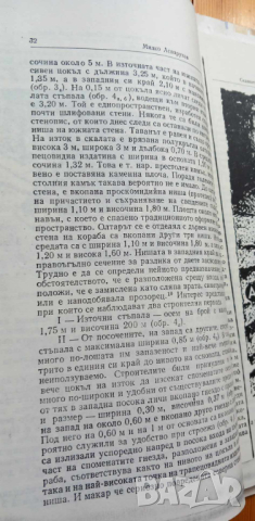 Никопол - копия на подбрани статии за средновековната история на града, снимка 3 - Специализирана литература - 44658937