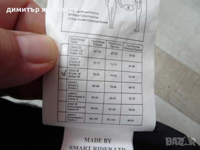 Предпазна жилетка за конна езда МОТОР, снимка 9 - Други спортове - 44727938