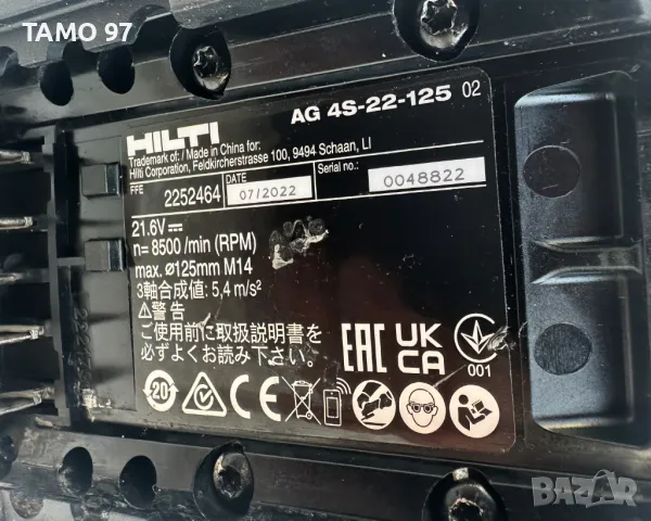 Hilti AG 4S-22 Nuron - Безчетков ъглошлайф с потенциометър 2x22V 8.0Ah, снимка 7 - Други инструменти - 50060412