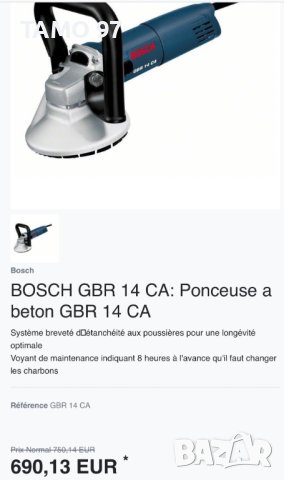 BOSCH GBR 14 CA - Машина за шлайфане на бетон 1400W, снимка 7 - Други инструменти - 40954346