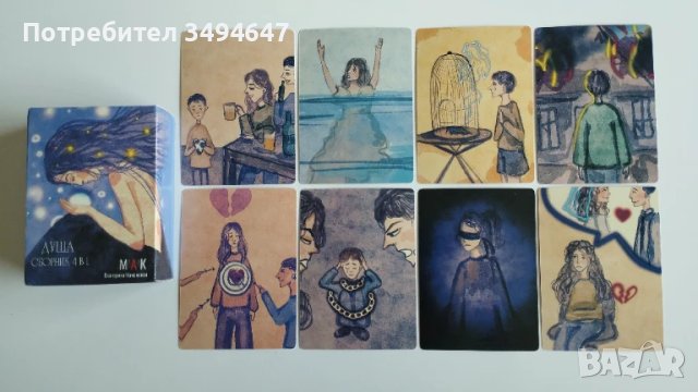 Оракули. Само са отворени и снимани., снимка 2 - Езотерика - 51236109