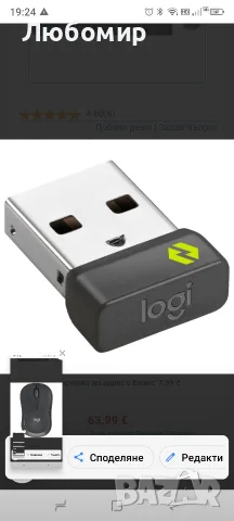 Безжичен комплект Logitech MK370 Combo for Business, графит , снимка 6 - Клавиатури и мишки - 56106142