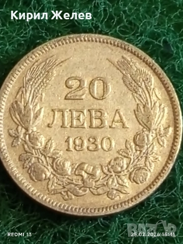 Сребърна монета 20 лева 1930г. Царство България Цар Борис трети за КОЛЕКЦИЯ 52227, снимка 2 - Нумизматика и бонистика - 53619778