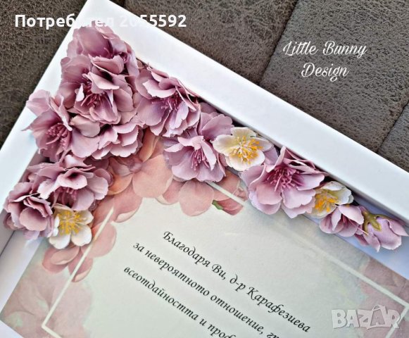 Декорирана дървена рамка с цветя и скрито осветление - благодарност към лекар , снимка 2 - Подаръци за жени - 42251385