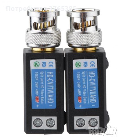 Голям Избор от Универсални Комплекти от по 2 броя Видео Балун Преобразуватели на Сигнала Video Balun, снимка 10 - Комплекти за видеонаблюдение - 36295583