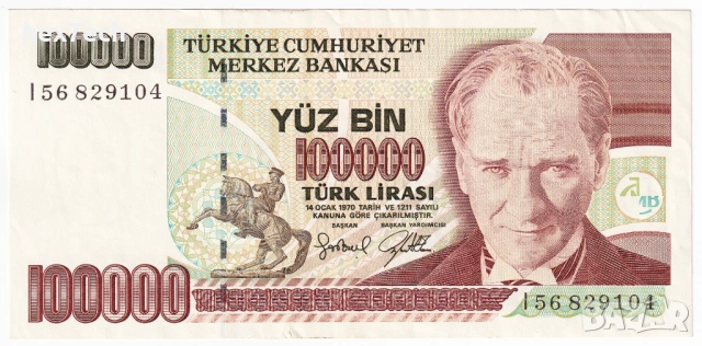 ❤️ ⭐ Турция 1991-1997 100000 лири ⭐ ❤️, снимка 2 - Нумизматика и бонистика - 53815934