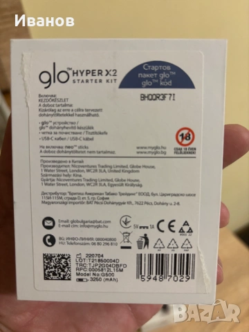 Електронна цигара GLO x2, снимка 3 - Електронни цигари - 53749617