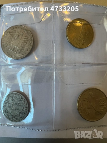Албум с монети от България (1888 - 1990), снимка 8 - Нумизматика и бонистика - 53417752