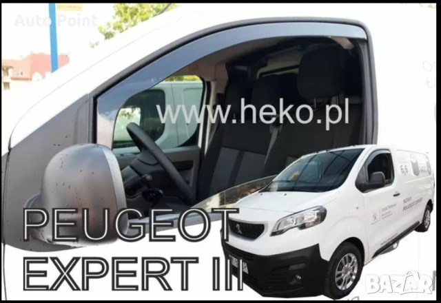 Ветробрани за CITROEN Jumpy III / PEUGEOT EXPERT / TRAVELLER / TOYOTA ProAce (2016+) / Opel Vivaro /