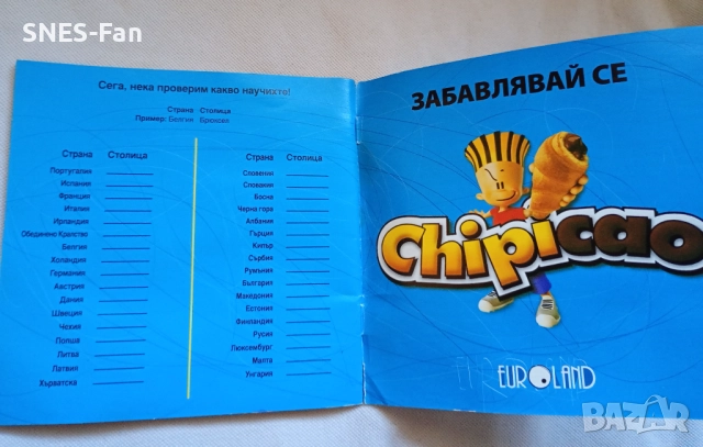 Chipicao Euroland, снимка 4 - Колекции - 52422676