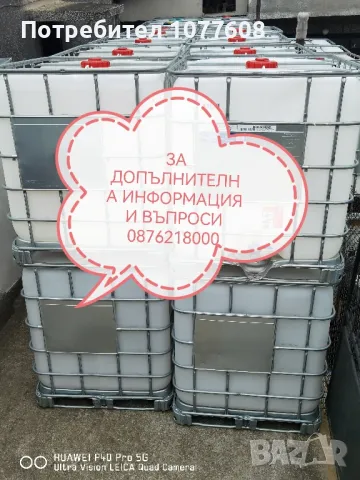 Вертикален резервоар 500 литра за вода, мляко и хранителни продукти , снимка 14 - Друго търговско оборудване - 35099165