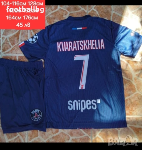 PSG ❤️⚽️ детско юношески футболни екипи НОВО сезон 2025-26 година , снимка 6 - Футбол - 34058545