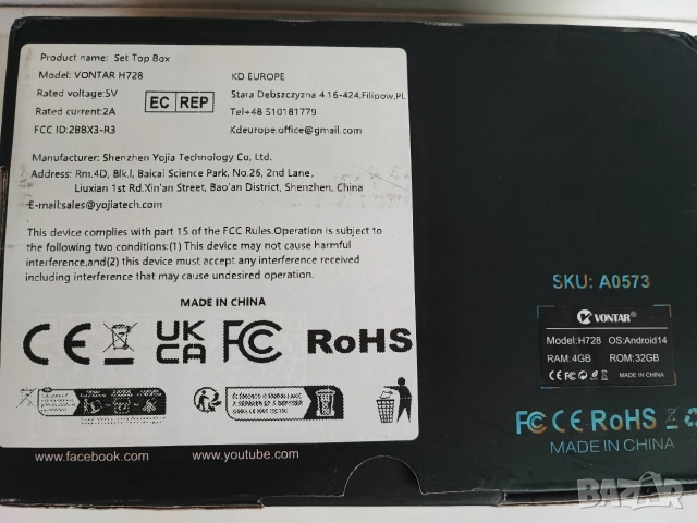 VONTAR H728 8-ядрен Cortex A55, снимка 6 - Приемници и антени - 52954745