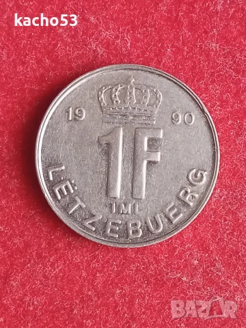 1 франк 1990 г. Люксембург