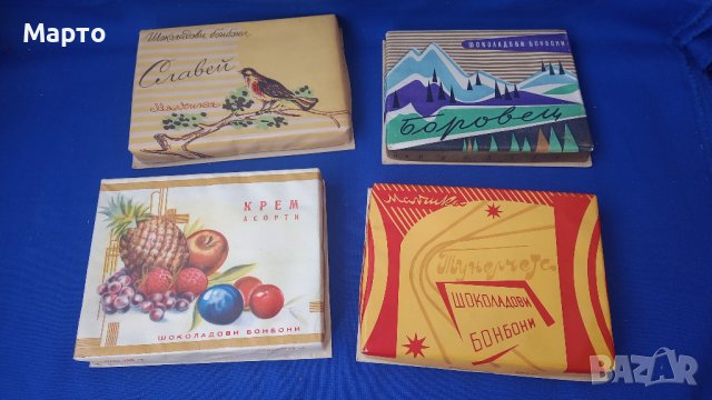 Ретро кутии от бонбони от едно време за колекция, снимка 17 - Антикварни и старинни предмети - 42304234