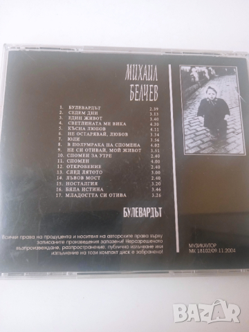 Михаил Белчев ‎– Булевардът - оригинален аудио диск, снимка 2 - CD дискове - 44585187
