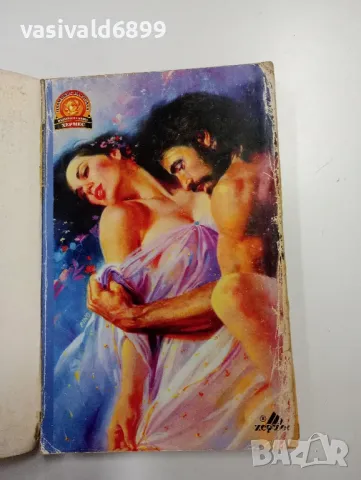 Боби Смит - Вземи сърцето ми , снимка 2 - Художествена литература - 48496351