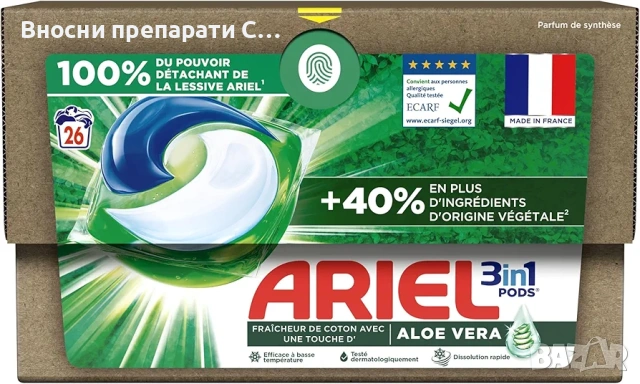 Ariel All-in-1 PODS Алое Вера Капсули за пране +40% растителни съставки  26 броя