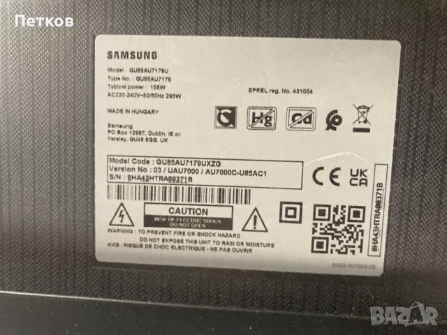 GU85AU7179U, снимка 2 - Части и Платки - 47529267