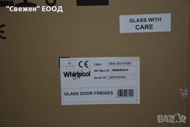 Професионална хладилна витрина Whirlpool ADN 203/2 320 литра, снимка 3 - Хладилници - 51166595