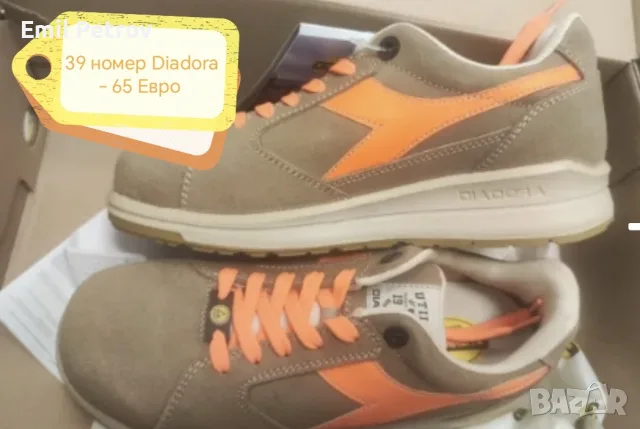 Обувки и Боти Diadora 