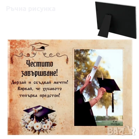 Стъклена фоторамка  /настолна/,за различни поводи и теми, снимка 12 - Декорация за дома - 33426312