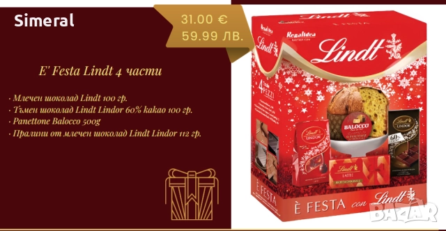 Коледни подаръчни кошници, снимка 6 - Коледни подаръци - 52298178