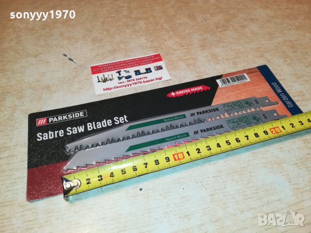 НОЖОВЕ ЗА САБЛЕН ТРИОН 23СМ ЗА ДЪРВО 2310211924