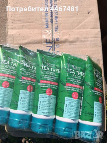 Козметика на едро и дребно , снимка 7 - Козметика за лице - 53818260