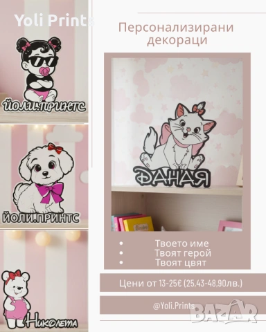 Персонализирани декорации 3D подарак за погача ,кръщене и рожден ден-3D лампа, снимка 4 - Детски нощни лампи - 53525636