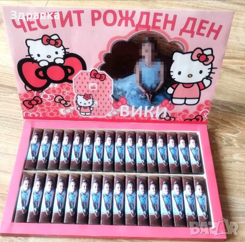 Персонализирани бонбони, снимка 2 - Други - 42607760