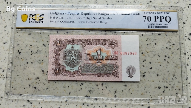 Сертифицирани банкноти 1951-1974 PCGS/PMG, снимка 6 - Нумизматика и бонистика - 51548514