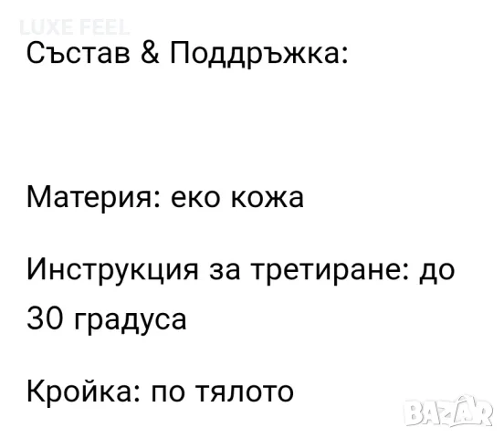 ✨ Дамско Кожено Яке ✨XL р , снимка 3 - Якета - 56157367