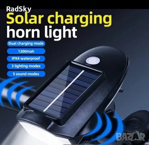 Фар за колело с клаксон, зарежда се от слънцето, свети силно, свири още по-силно и плаши котките, снимка 2 - Велосипеди - 51089502