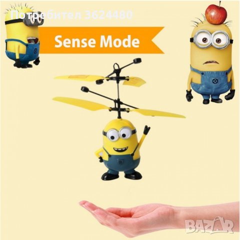 ЛЕТЯЩ МИНЬОН ИГРАЧКА DESPICABLE ME, снимка 12 - Музикални играчки - 39993663