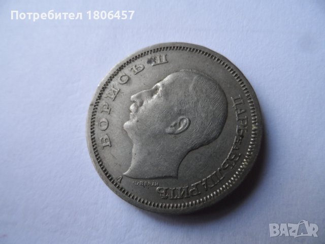  50 лева 1940 и 1943 г., снимка 5 - Нумизматика и бонистика - 40535838