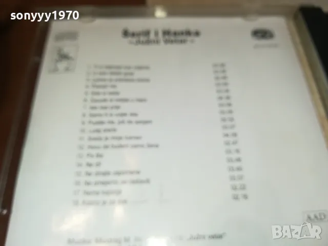 SERIF I HANKA-JUZNI VETAR-ORIGINAL CD 2605252152, снимка 6 - CD дискове - 50436881